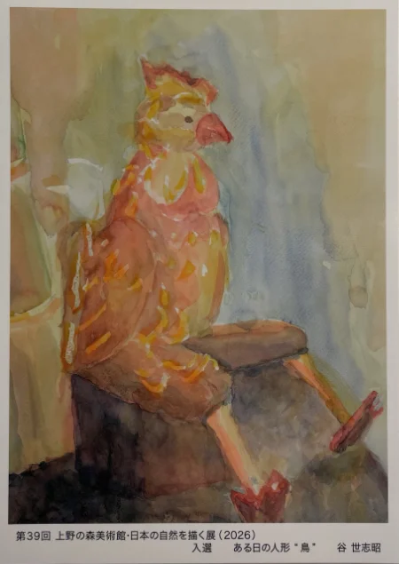 第39回 “上野の森美術館・日本の自然を描く展”（2026） ある日の人形 “鳥”